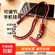 雙結長(cháng)款可調節手機掛繩斜挎可背編織掛鏈吊墜掛脖小蜜蜂掛鏈女生可愛(ài)卡通手機掛鏈斜跨掛繩 斜挎款【酒紅桔】雙結調節編織繩+酒紅卡條