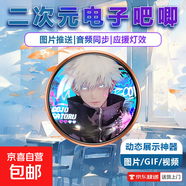 卡通動(dòng)漫電子吧唧徽章二次元動(dòng)漫周邊勛章自定義高清顯示屏BJ4 動(dòng)態(tài)展示+應援燈效+隨心自定義-太空橙