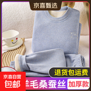 兒童保暖內衣套裝寶寶奧粒絨加厚秋衣秋褲中大童無(wú)骨加絨秋冬睡衣 蠶絲加厚寶藍色 【A類(lèi)材質(zhì)】 160 建議身高145-155CM