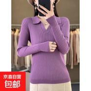 輕奢通勤翻領(lǐng)絲光棉長(cháng)袖毛衣女秋冬新款感針織衫內搭打底T恤上衣 紫色 L 建議100-120斤