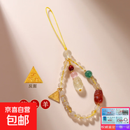 十二生肖三合貔貅手機鏈掛件本命年天然水晶多寶黃發(fā)晶吊墜掛飾品 【豬兔羊】【配證書(shū)】C003生肖三合黃發(fā)晶手機鏈