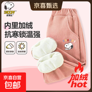 史努比（SNOOPY）兒童燈芯絨長(cháng)褲男女童加絨保暖褲子秋冬季寶寶柔軟親膚加厚長(cháng)褲 粉色 認真努比 90