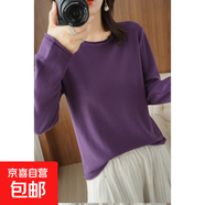 2025秋冬新款圓領(lǐng)卷邊女款長(cháng)袖T恤針織衫經(jīng)典百搭套頭毛衣打底衫 紫色 XL 建議120-140斤