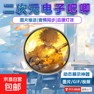 卡通動(dòng)漫電子吧唧徽章二次元動(dòng)漫周邊勛章自定義高清顯示屏BJ4 動(dòng)態(tài)展示+應援燈效+隨心自定義-香檳色