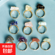 【臻水晶】天然石活口戒圈不規則原石紫晶白水晶手工可調節戒指 黑曜石