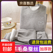 兒童保暖內衣套裝寶寶奧粒絨加厚秋衣秋褲中大童無(wú)骨加絨秋冬睡衣 蠶絲加厚煙灰色 【A類(lèi)材質(zhì)】 160 建議身高145-155CM