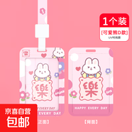 學(xué)生卡套校牌帶掛繩小學(xué)生公交卡?？▋和埧ǚ纴G幼兒園接送卡胸卡學(xué)校透明證件套掛脖胸牌保護套 UV時(shí)尚款/可愛(ài)熊D款/1套