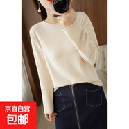 2025秋冬新款圓領(lǐng)卷邊女款長(cháng)袖T恤針織衫經(jīng)典百搭套頭毛衣打底衫 米色 2XL 建議140-160斤