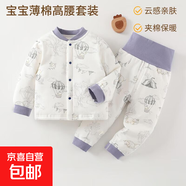 嬰兒衣服保暖套裝夾棉A類(lèi)春秋冬季分體高腰護肚寶寶衣服兒童內衣 林間小象60克套裝 90