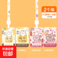 學(xué)生卡套校牌帶掛繩小學(xué)生公交卡?？▋和埧ǚ纴G幼兒園接送卡胸卡學(xué)校透明證件套掛脖胸牌保護套 UV時(shí)尚款/可愛(ài)熊A+B款/2套