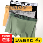 HELLO男士?jì)妊澲醒彳洿蟠a透氣舒適寬松四角短褲運動(dòng)親膚男款 【6條裝】黑色2+綠色+黃色+淺灰2 3XL 【建議體重145-165斤】