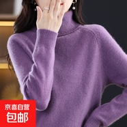 插肩袖高領(lǐng)毛衣女裝針織打底衫 2025秋冬韓版寬松外穿毛衣針織衫 紫色 2XL 建議135-150斤