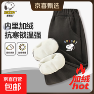 史努比（SNOOPY）兒童燈芯絨長(cháng)褲男女童加絨保暖褲子秋冬季寶寶柔軟親膚加厚長(cháng)褲 深灰 認真努比 120