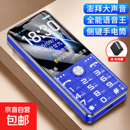 4G全網(wǎng)通老年人手機智能超長(cháng)待機補貼學(xué)生手機 大字大聲直板按鍵 藍色