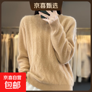 秋冬新款寬松軟糯100純羊毛衫女圓領(lǐng)復古麻花毛衣韓版百搭羊毛衫 金駝色 L 體重110-125斤