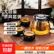 一壺四杯茶壺套裝 大容量玻璃茶杯帶濾網(wǎng)耐高溫水壺茶具無底座 1000ML一壺+四杯套裝【無茶盤】