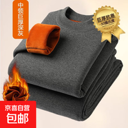 【儲熱】冬季巨厚保暖衣套裝男女士加厚T恤加絨防寒秋衣秋褲SMG 深灰 【單上衣高領(lǐng)男款】 3XL （建議140-160斤）