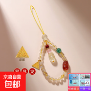 十二生肖三合貔貅手機鏈掛件本命年天然水晶多寶黃發(fā)晶吊墜掛飾品 【猴鼠龍】【配證書(shū)】C003生肖三合黃發(fā)晶手機鏈