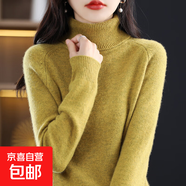 插肩袖高領(lǐng)毛衣女裝針織打底衫 2025秋冬韓版寬松外穿毛衣針織衫 芥黃色 2XL 建議135-150斤