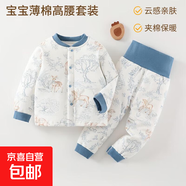 嬰兒衣服保暖套裝夾棉A類(lèi)春秋冬季分體高腰護肚寶寶衣服兒童內衣 夢(mèng)幻莊園60克套裝 90