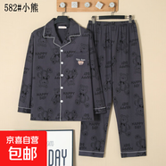 睡衣男春秋長(cháng)袖秋冬薄款中年男士加大碼老人爸爸爺爺家居服 582小熊 XL 建議身高165-175體重120-140斤