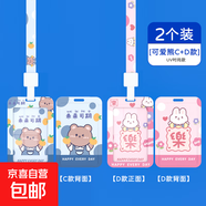 學(xué)生卡套校牌帶掛繩小學(xué)生公交卡?？▋和埧ǚ纴G幼兒園接送卡胸卡學(xué)校透明證件套掛脖胸牌保護套 UV時(shí)尚款/可愛(ài)熊C+D款/2套