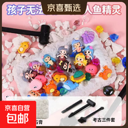 考古挖掘玩具兒童恐龍蛋石膏尋寶超級盲盒寶藏化石挖寶石男女孩 精致美人魚(yú)（3個(gè)美人魚(yú)） 下單配1套工具