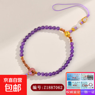 十二生肖三合貔貅手機鏈掛件本命年天然水晶多寶黃發(fā)晶吊墜掛飾品 Z1887紫水晶手機鏈