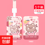 學(xué)生卡套校牌帶掛繩小學(xué)生公交卡?？▋和埧ǚ纴G幼兒園接送卡胸卡學(xué)校透明證件套掛脖胸牌保護套 UV時(shí)尚款/可愛(ài)熊B款/1套