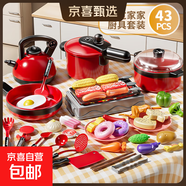 兒童過(guò)家家玩具仿真蔬菜水果廚房做飯餐具套裝男女孩生日禮物 43件套-燒烤小廚套裝 六一兒童節禮物618雙十一雙十二