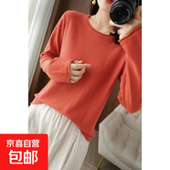 2025秋冬新款圓領(lǐng)卷邊女款長(cháng)袖T恤針織衫經(jīng)典百搭套頭毛衣打底衫 橙色 XL 建議120-140斤