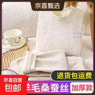 兒童保暖內衣套裝寶寶奧粒絨加厚秋衣秋褲中大童無(wú)骨加絨秋冬睡衣 蠶絲加厚奶茶咖 【A類(lèi)材質(zhì)】 140 建議身高125-135CM