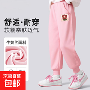 女童春季褲子2025新款中大童春秋女孩休閑運動(dòng)褲百搭兒童春裝長(cháng)褲 小花K粉 130 【推薦體重 48~62斤】