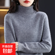 插肩袖高領(lǐng)毛衣女裝針織打底衫 2025秋冬韓版寬松外穿毛衣針織衫 灰色 2XL 建議135-150斤