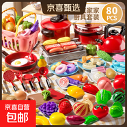 兒童過(guò)家家玩具仿真蔬菜水果廚房做飯餐具套裝男女孩生日禮物 80件套-烤爐切切樂(lè )果籃-送收納桶 六一兒童節禮物618雙十一雙十二