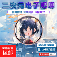 卡通動(dòng)漫電子吧唧徽章二次元動(dòng)漫周邊勛章自定義高清顯示屏BJ4 動(dòng)態(tài)展示+應援燈效+隨心自定義-芭比粉