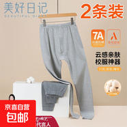 美好日記日系2件裝兒童秋褲全棉男女童打底褲長(cháng)褲子寶寶棉毛褲A類(lèi) A類(lèi)青少年云感親膚校服神器-咖啡三條+淺灰 7A抗菌防螨 170 建議160-168cm95-108斤