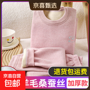 兒童保暖內衣套裝寶寶奧粒絨加厚秋衣秋褲中大童無(wú)骨加絨秋冬睡衣 蠶絲加厚桃粉色 【A類(lèi)材質(zhì)】 90 建議身高75-85/可開(kāi)檔