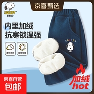 史努比（SNOOPY）兒童燈芯絨長(cháng)褲男女童加絨保暖褲子秋冬季寶寶柔軟親膚加厚長(cháng)褲 藍灰 機智努比 110