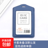 真皮工作證卡套帶掛繩定制雙面透明證件套員工掛牌廠(chǎng)牌套胸牌掛脖工牌吊牌門(mén)禁卡皮套工號牌保護套 單獨卡套(不含掛繩)顏色/樣式請留言