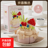 派對甜心小蛋糕系列小顆粒益智拼裝精致桌面擺設積木女孩生日禮物 草莓蛋糕