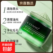 【蘭蔻制造商】瓷雅清潔泥膜去黑頭閉口粉刺收縮毛孔柔膚凈顏 1盒