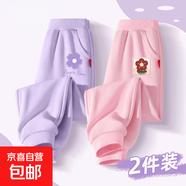 女童春季褲子2025新款中大童春秋女孩休閑運動(dòng)褲百搭兒童春裝長(cháng)褲 羅蘭K香芋紫+小花K粉 130 【推薦體重 48~62斤】