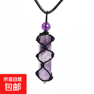 【臻水晶】天然水晶原石網(wǎng)兜可愛(ài)水晶六棱柱吊墜氣質(zhì)個(gè)性甜美飾品 紫水晶