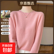 秋冬新款七針羊毛衫圓領(lǐng)針織衫毛衣上衣100寬松打底百搭套頭高級 皮粉色 2XL