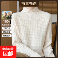 25秋冬新款半高領(lǐng)100%純羊毛衫女士寬松套頭內搭小方塊毛衣打底衫 本青色 2XL