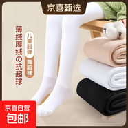 【舒適大彈力】?jì)和瘜?zhuān)業(yè)跳舞襪練功連褲襪耐起球秋冬女童打底褲 【冬季加絨超厚抗寒-5~10℃】1白 XL碼建議身高120-140cm