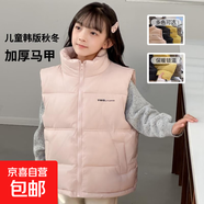 2025新款韓版兒童羽絨棉秋冬坎肩加厚背心立領(lǐng)外穿校服神器1837 豬豬粉 150