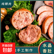 山東泰山香肚美味佳肴下酒必備 開(kāi)袋即食 5個(gè)【6人聚餐1000克】