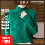 25秋冬新款半高領(lǐng)100%純羊毛衫女士寬松套頭內搭小方塊毛衣打底衫 祖母綠 2XL